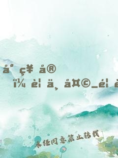 小祖宗，要上天